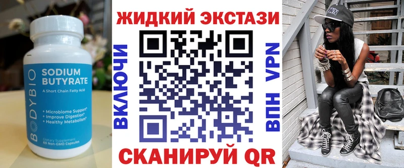 Бутират вода  где купить наркотик  Баймак 