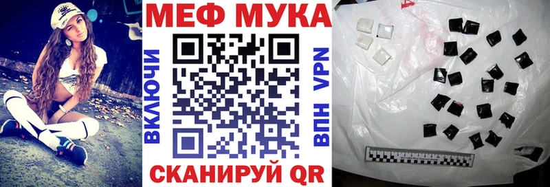Меф мяу мяу  shop как зайти  Баймак 